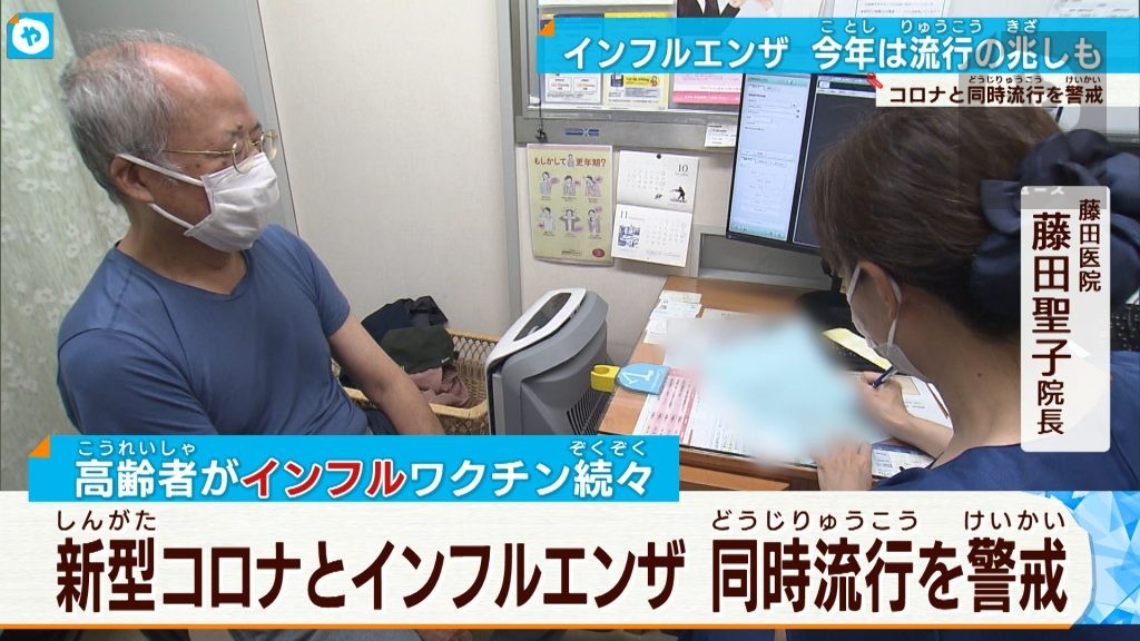 新型コロナとインフルエンザ 同時流行に警戒を