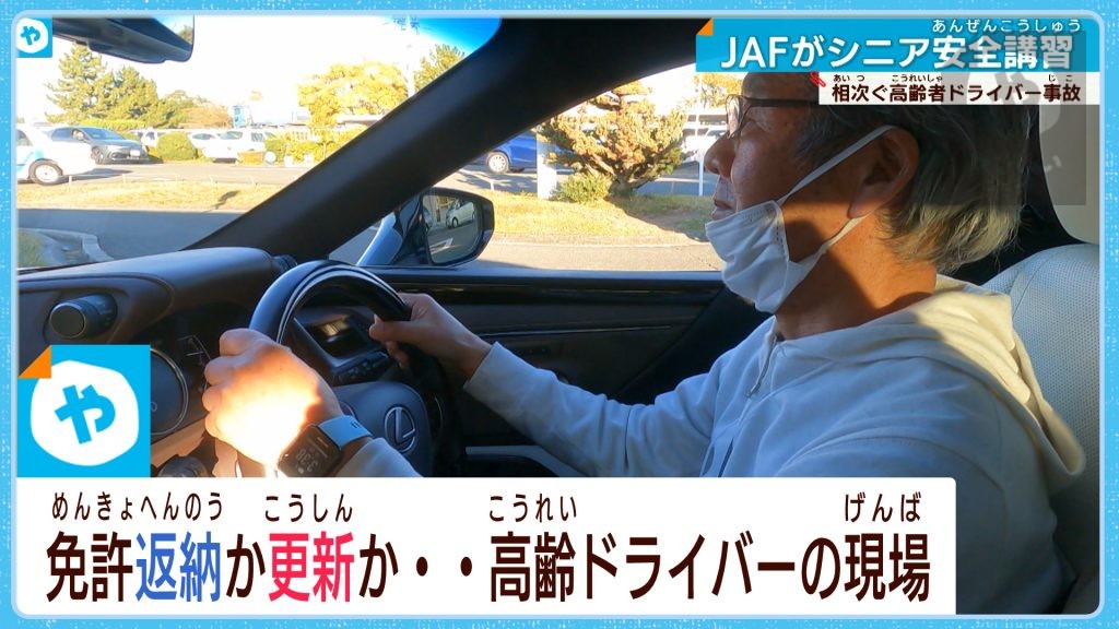 急増！高齢ドライバーの交通事故…でも、「免許返納」したくないわけ…