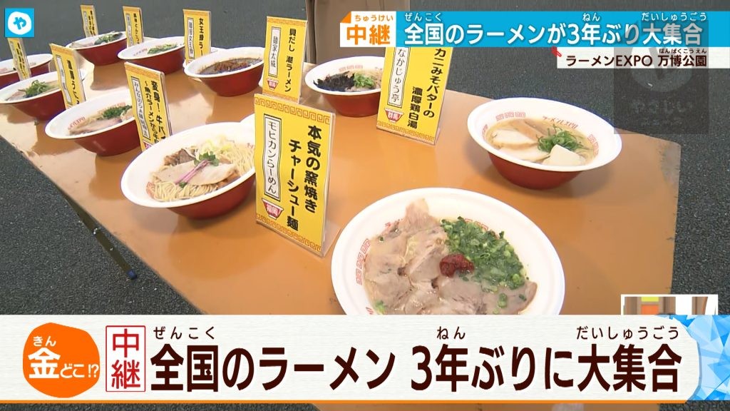 あったか！寒い季節にうれしい…全国から心にしみるラーメンが集結