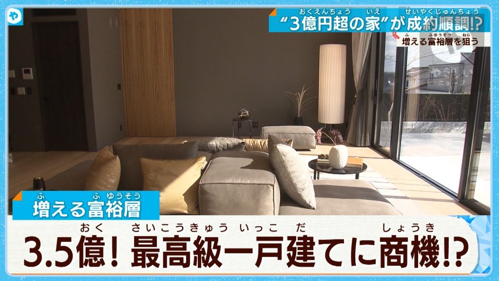 テレワーク部屋からジムまで完備…超富裕に人気の戸建て住宅　価格は3.5億円！ コロナ禍で好調