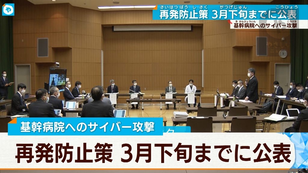 大阪急性期・総合医療センター 「ランサムウェア」攻撃   調査委員会を設置