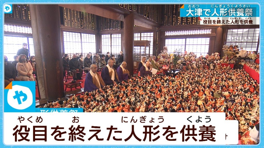 【桃の節句】感謝の思いを込め、人形供養祭…甘いのはどっち？「ひなあられ」は東西で味が違う…