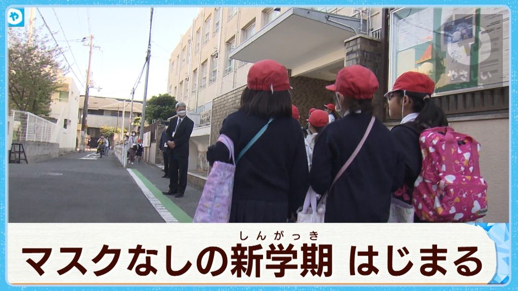 マスクはどうしますか？  大阪の公立小学校で新学期スタート