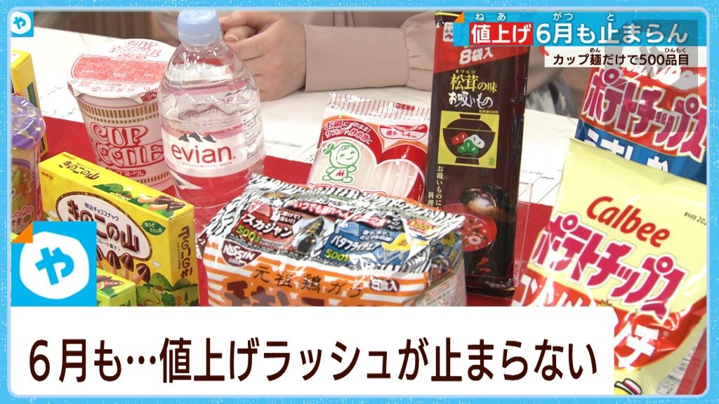 【値上げラッシュ】 ６月も止まらん！ タクシーの「55割」は…？