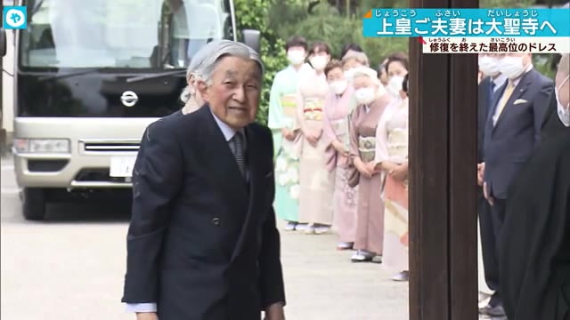 葵祭 4年ぶりの行列は5月16日に順延　上皇ご夫妻は大聖寺をご訪問