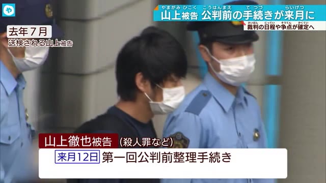 6月12日初の整理手続き　安倍元総理銃撃　山上被告