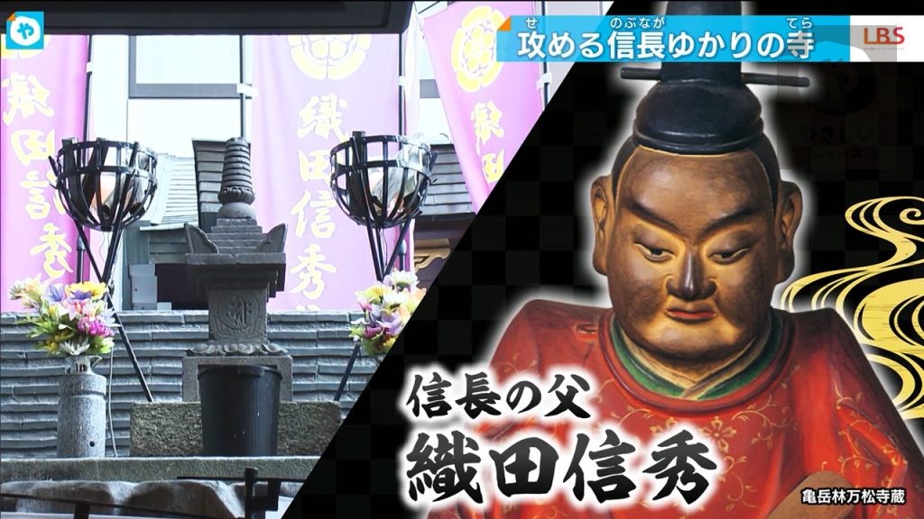 織田信長ゆかりの寺が攻めの経営をすすめる理由