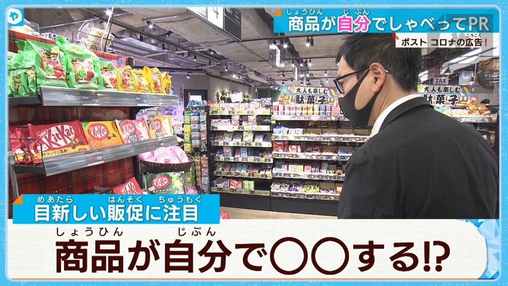 思わず二度見！？商品が動いて話す「自己推薦ロボット」で売上アップに貢献