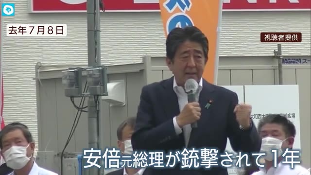 安倍元総理大臣銃撃事件から1年で献花台設置へ 自民党奈良県連など有志