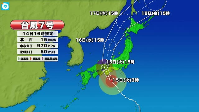 台風7号近畿に接近 鉄道各線で計画運休 空の便も欠航相次ぐ 不要不急の外出控え呼びかけ