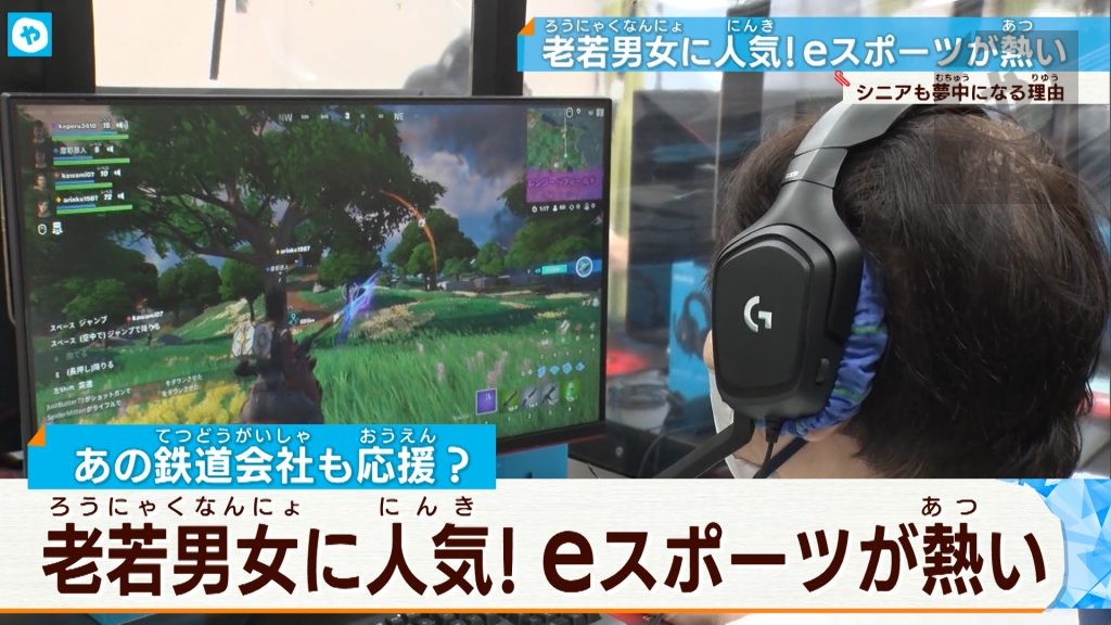 広がる「eスポーツ」利用は高齢層にも、事業は南海電鉄が