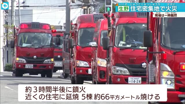 大阪・生野区の住宅街で火災　周囲に煙立ち込め現場は騒然