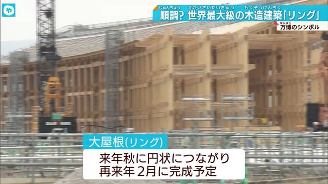 万博の物議かもす大屋根「リング」建設現場公開
