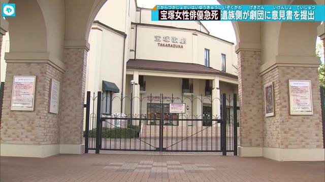 宝塚大劇場 雪組公演10日まで中止 俳優急死問題で遺族コメント「娘の尊厳を傷つけないで」