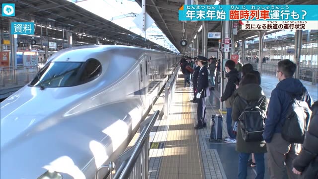 年末年始の鉄道ダイヤ 関西は京阪・近鉄がおおみそか終夜運転 臨時列車も人気