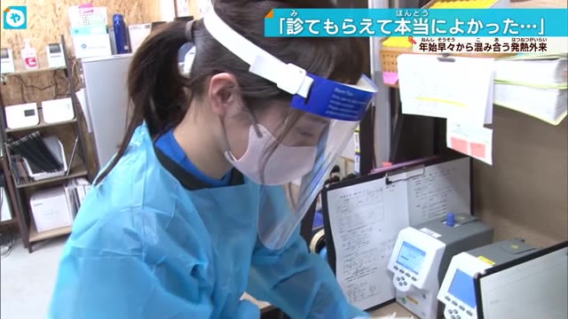 インフルエンザ「注意報」上回る基準に 新型コロナも増加傾向 年始の発熱外来