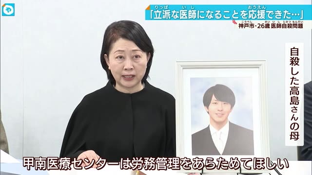 休みなく100日以上、時間外労働ひと月で207時間　医師の過労死 遺族側が病院を提訴