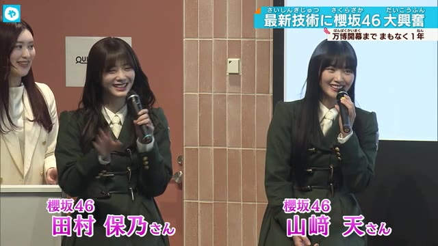 櫻坂46 中国語で流ちょうにガイドで「すごい！」AI生成の音声ガイド観光