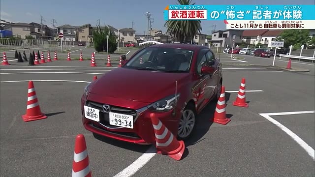 飲酒運転したらこんな風に見えます…根絶呼びかけるイベント 府内ワーストの岸和田市