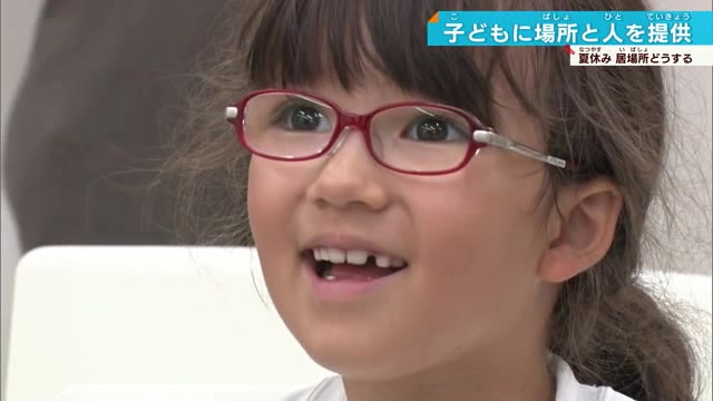 団地の集会場が子どもの居場所に　夏休み期間にイベント開催 学習指導も