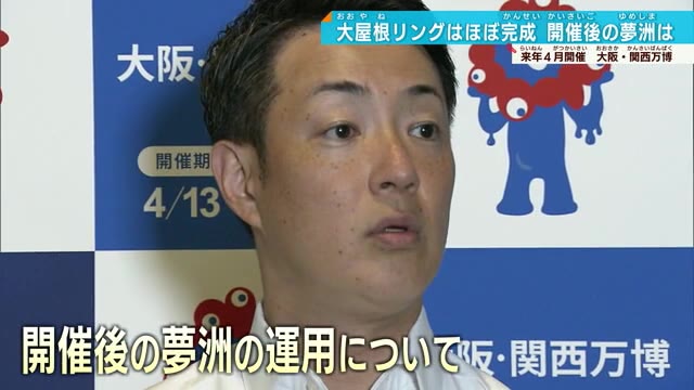 99自治体が万博「大屋根」視察　開催後の夢洲 民間事業者から提案を 大阪市横山市長　